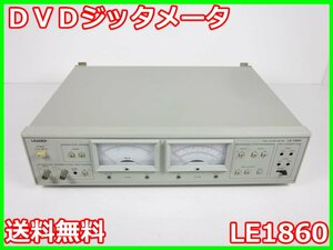 【中古】DVDジッタメータ　LE1860　リーダー電子 LEADER　x00211　★送料無料★[周波数 時間]