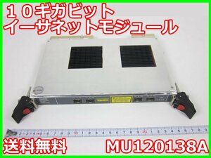 【中古】10ギガビットイーサネットモジュール MU120138A アンリツ MD1230B/MD1230B7/MP1590B用 x00936　★送料無料★[通信 ロジック 開発]