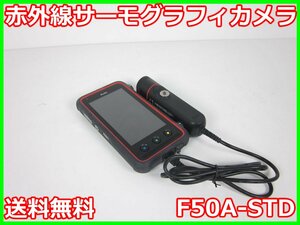 【中古】赤外線サーモグラフィカメラ　F50A-STD　日本アビオニクス 3z3365　ジャンク品★送料無料★[気象観測器／温度測定器／風速測定器]