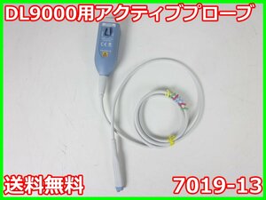 【中古】DL9000用アクティブプローブ　7019-13　横河電機　YOKOGAWA　PBA2500　2.5GHz　x03885　★送料無料★[波形(オシロスコープ)]