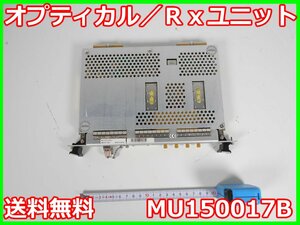 【中古】オプティカル／Rxユニット　MU150017B　アンリツ　Anritsu　MP1570A/MP1570A1用 x00410　★送料無料★[通信 ロジック 開発]