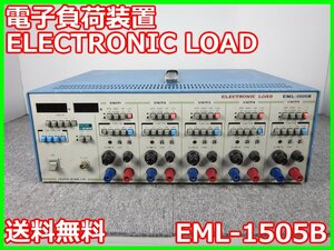 【中古】電子負荷装置　ELECTRONIC LOAD　EML-1505B　エレクトロニックロード　富士通電装 FUJITSU DENSO　3z1310　★送料無料★[電源]