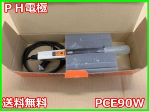 【中古】PH電極　PCE90W　東興化学研究所　ピーエイチ計　リトマス　3m3381　ジャンク品★送料無料★[水質計／濁度計／PH計／塩分計]