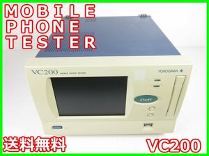 【中古】MOBILE　PHONE　TESTER　VC200　横河電機 YOKOGAWA　VC220　730014　W-CDMA　x01332　ジャンク品★送料無料★[無線 移動体通信]