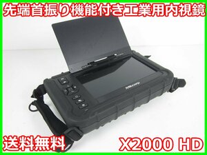 【中古】先端首振り機能付き工業用内視鏡 X2000 HD Mitcorp ミットコープ 3z3675 ★送料無料★[非破壊検査／引張試験／ファイバースコープ]