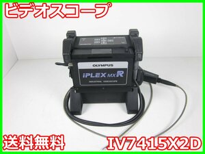 【中古】ビデオスコープ　IV7415X2D　オリンパス OLYMPUS　内視鏡 x03459　★送料無料★[映像(テレビ ビデオ オーディオ)]