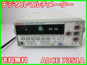 【中古】デジタルマルチメーター　ADCE 7351A　アドバンテスト　ADVANTEST　5.5桁　3z2356　★送料無料★[電圧 電流 電力]