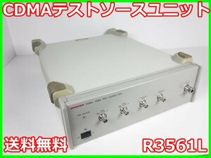 【中古】CDMAテストソースユニット　R3561L　アドバンテスト Advantest R3267/R3465/3463用　x04560　★送料無料★[無線 移動体通信]