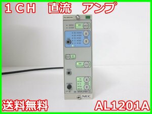 【中古】1CH直流アンプ　AL1201A　A&D エー・アンド・デイ　x00562　★送料無料★[記録 データ 情報処理]