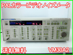 【中古】ＰＡＬカラービデオノイズメータ　VM30A2　シバソク ShibaSoku　x00660　ジャンク品★送料無料★[映像(テレビ ビデオ オーディオ)]