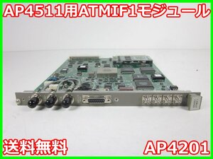 【中古】AP4511用ATMIF1モジュール　AP4201　安藤電気 ANDO　x01316　★送料無料★[通信 ロジック 開発]