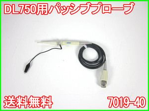 【中古】DL750用パッシブプローブ　7019-40　横河電機　YOKOGAWA　10MHz　x00419　ジャンク品★送料無料★[波形(オシロスコープ)]