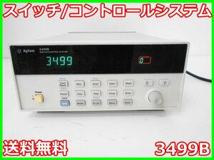 【中古】スイッチ／コントロールシステム　3499B　アジレント Agilent　x01349　★送料無料★[記録 データ 情報処理]