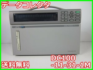 [ б/у ] данные коллектор DC100-11-31-1M ширина река электро- машина YOKOGAWA x00342 * бесплатная доставка *[ регистрация данные обработка информации ]