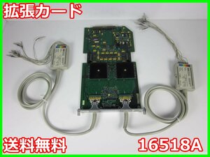 【中古】拡張カード　16518A　HP ヒューレット・パッカード 16チャネル　4GHz高速ステート　x00295　★送料無料★[ロジック アナライザ]