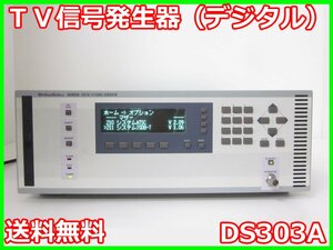 [ б/у ]TV сигнал генератор ( цифровой ) DS303Asiba sok ShibaSoku генератор x02619 * бесплатная доставка *[ изображение ( телевизор видео аудио )]