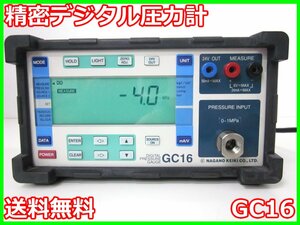 【中古】精密デジタル圧力計　ゲージ圧計　GC16　長野計器　ゲージ圧　【測定範囲】0～1MPa　x03613　★送料無料★[汎用理化学機器]