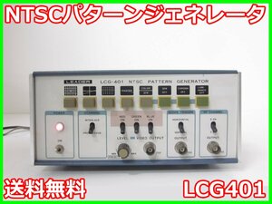 [ б/у ]NTSC образец генератор LCG401 Leader электронный LEADER x02523 утиль * бесплатная доставка *[ сигнал генератор ]