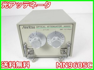 【中古】光アッテネータ　MN9605C　アンリツ Anritsu　65dB(2ダイヤル 10dB 0～5ステップ/1dB 0～15)　PC型 x00932　★送料無料★[光関連]