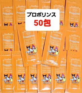 Propolinse プロポリンス 使い切りパウチ マウスウォッシュ 50包 (洗口液)