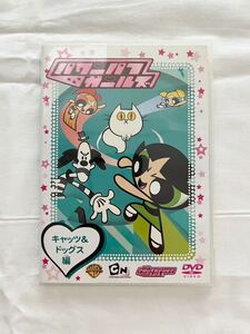 DVD パワーパフガールズ 「キャッツ＆ドッグス」編 4話入り カートゥーンネットワーク ワーナー