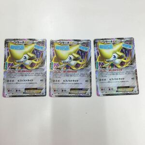 ポケモンカード　ジラーチEX R BW9 メガロキャノン 051/076 a-133