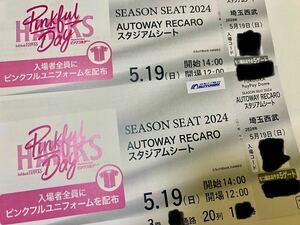 5/19( день )AUTOWAY RECARO Stadium сиденье SoftBank Hawk sx Saitama Seibu Lions пара билет 