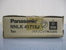 【NNLK41715J】パナソニック 一体型LEDベースライト iDシリーズ 器具本体 40形 埋込型 下面開放型 幅150_画像2