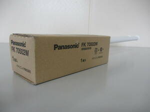 【FK70502W】パナソニック 吊具用パイプ500mm panasonic