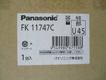 【FK11747C】パナソニック 誘導灯リニューアルプレート 壁直付型 C級_画像2