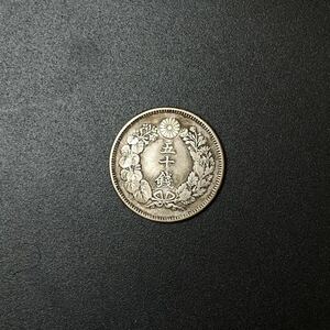 古銭 銀貨 検/ 日本 中国 