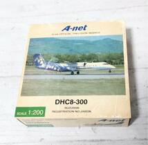 ■未使用■ A-net DHC8-300 SUZURAN DH28003 全日空商事 1/200 エアーニッポンネットワーク プラモデル 飛行機 航空機_画像1