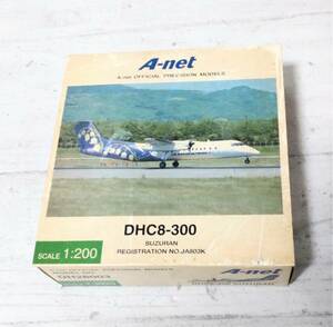 ■未使用■ A-net DHC8-300 SUZURAN DH28003 全日空商事 1/200 エアーニッポンネットワーク プラモデル 飛行機 航空機