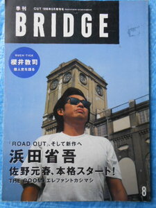  сезон .BRIDGE Bridge 1996.8 Hamada Shogo Sakurai .. Sano Motoharu THE BOOM Elephant kasimasi