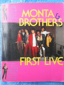 Monta & Brothers first live　もんた＆ブラザーズ ファースト・ライブ