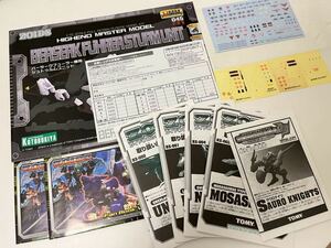 【セット販売】ZOIDS 説明書 ステッカー パーツ請求書 バーサークフューラー シュトゥルムユニット ゾイド ゾイドブロックス コトブキヤ