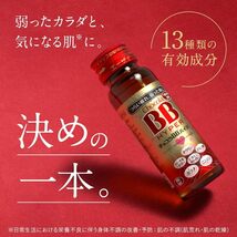 50ミリリットル (x 3) チョコラBB(指定医薬部外品) ハイパー 50mL×3本_画像6