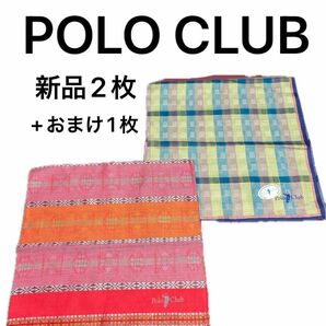 POLO CLUB ポロクラブ ハンカチ2枚セット ブランドハンカチおまけ 未使用品1枚 ロイヤルポロスポーツクラブ