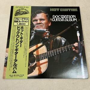 【国内盤帯付】DOC WATSON GUITAR ALBUM HOT GUITAR ドックワトソン / LP レコード / GXF6028 / ライナー有 / カントリーウエスタン /