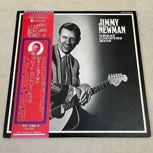 【国内盤帯付】ジミーニューマン GREAT COUNTRY HITS JIMMY NEWMAN / LP レコード / YZ8024AO / ライナー有 / カントリーウエスタン /