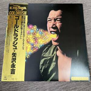 【帯付】矢沢永吉 ゴールドラッシュ EIKICHI YAZAWA / LP レコード / 25AH 485 / ライナー有 / 和モノ 和ロック/