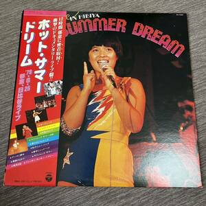 【帯付】榊原郁恵 ホットサマードリーム '79 8.25 IN HIBIYA IKUE SAKAKIBARA / LP レコード / PX7093 / ライナー有 /和モノ 昭和アイドル/