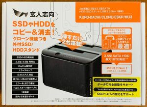 【新品未開封】玄人志向 KURO-DACHI/CLONE/ESKP/MU3 外付SSD/HDDスタンド クローン機能あり