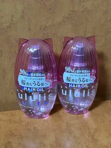 【新品】ウルリス ヘアオイル 100ml ソメイヨシノの香り 2本セット