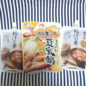 味の素　鍋キューブ　まろやか豆乳鍋　マルコメ　料亭の味　粕汁の素　合計3個