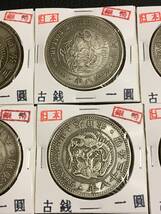 Z26)日本古銭　明治一圓銀貨コイン　8枚_画像3