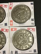 Z26)日本古銭　明治一圓銀貨コイン　8枚_画像5
