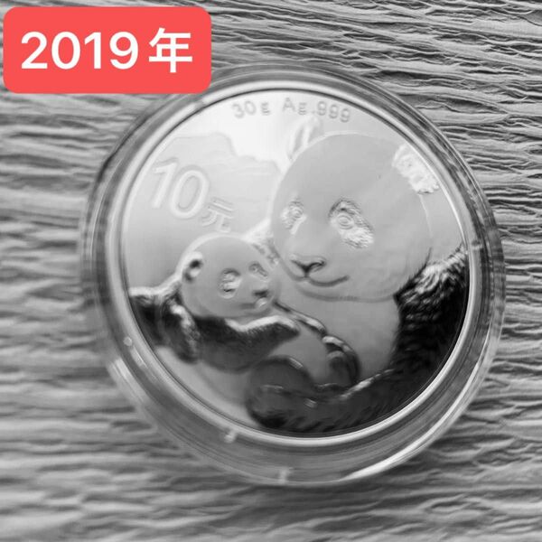 パンダ　銀貨　30g 中国　2019年　新品未使用　希少