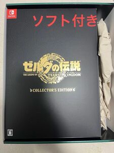 ゼルダの伝説　ティアーズ オブ ザ キングダム Collector’s Edit Nintendo 任天堂 Switch