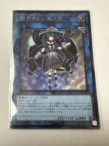 遊戯王 閉ザサレシ天ノ月 ウルトラ VJMP-JP249